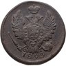 Купить 1 копейка 1823 ЕМ-ФГ