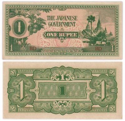 купить Бирма (Японская оккупация) 1 рупий 1942-1944