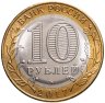 Купить 10 рублей 2017 "Тамбовская область (Российская Федерация)" брак: без гуртовой надписи