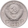Купить 10 копеек 1952