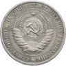 Купить 1 рубль 1965