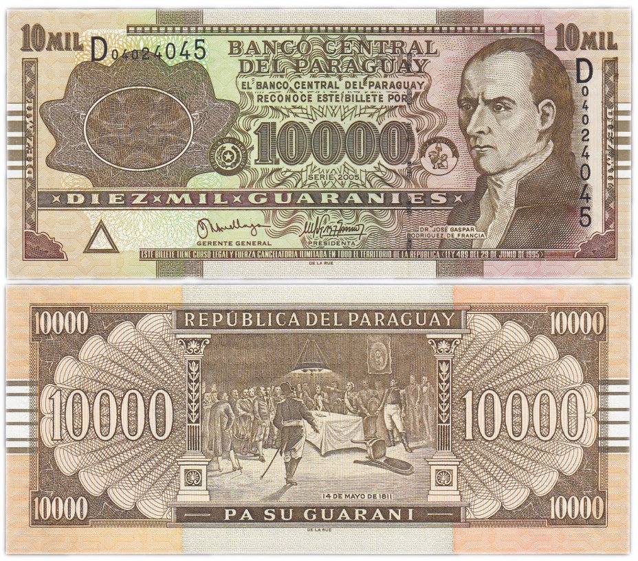 купить Парагвай 10000 гуарани 2005 Pick 224b