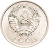 Купить 20 копеек 1978