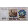 Купить 1000 рублей 1991