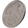 Купить полтина 1847 СПБ-ПА  орёл 1845-1846, реверс: венок 7 звеньев