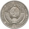 Купить 1 рубль 1961