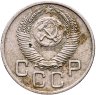 Купить 20 копеек 1953