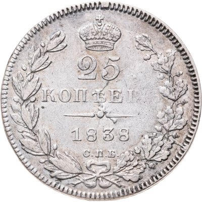 купить 25 копеек 1838 СПБ-НГ орёл 1839-1843, Биткин №281