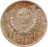Купить 10 копеек 1938
