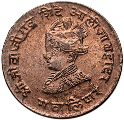 купить Индия (Княжество Гвалиор) 1/4 анны (anna) 1929