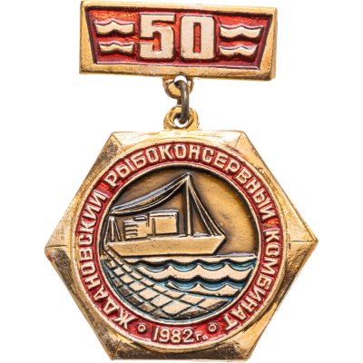 купить Знак "Общество рыболовов. Ждановский рыбоконсервный комбинат 1982. 50 лет"