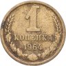 Купить 1 копейка 1964