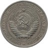 Купить 1 рубль 1979