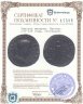 Купить Римская империя, Максим, 235-238 годы, Сестерций.