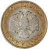 Купить 100 рублей 1992 ММД