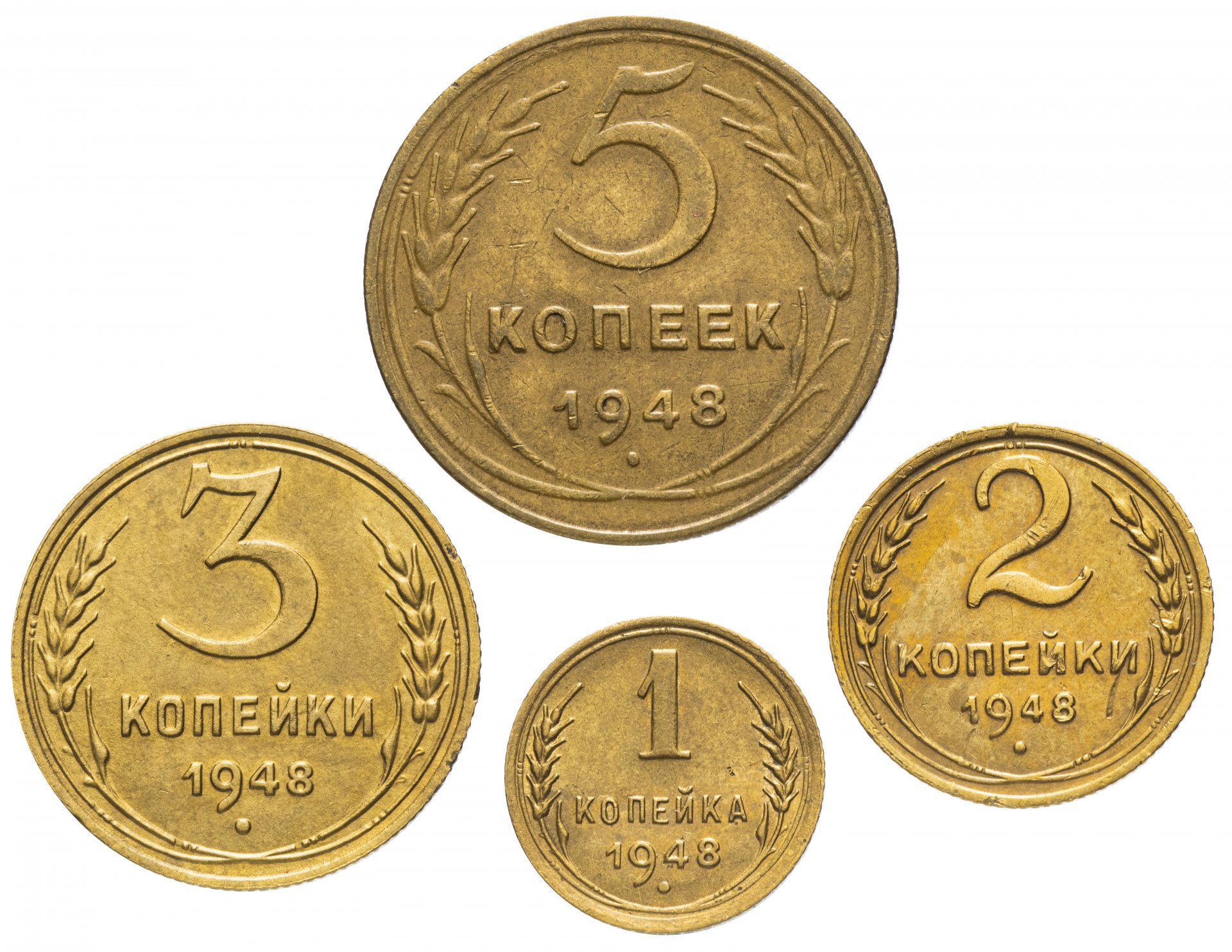 Монеты советского периода