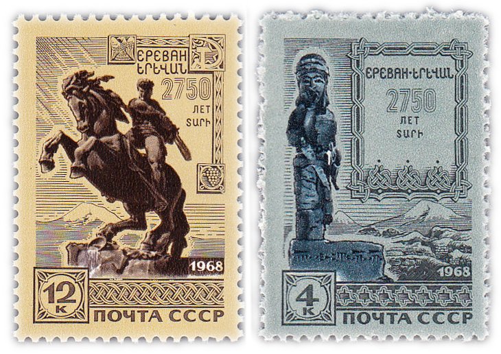 купить Полная серия 1968 "2750 лет Еревану" (2 марки)