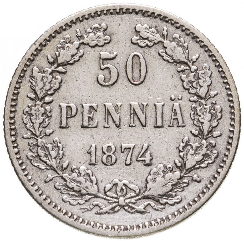 купить 50 пенни (pennia) 1874 S