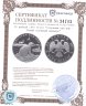 Купить 25 рублей 1997 Proof "Сохраним наш мир - Белый полярный медведь"