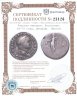 Купить Римская империя, Веспасиан, 69-79 годы, Денарий. (Веста)