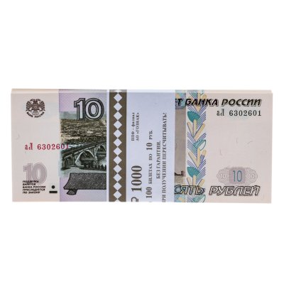 купить 10 рублей 2022 (НОВЫЙ выпуск образца 1997) серия аЛ (корешок 100шт, номера не по порядку) [ПРЕСС]