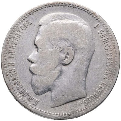 купить 1 рубль 1898 *