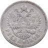 Купить 1 рубль 1898 *
