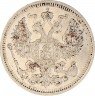 Купить 20 копеек 1910 СПБ-ЭБ