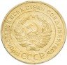 Купить 5 копеек 1935    старый тип