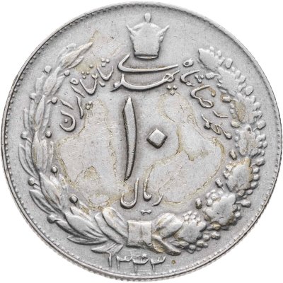 купить Иран 10 риалов (rials) 1964