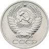 Купить 50 копеек 1970