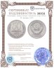Купить 50 копеек 1970