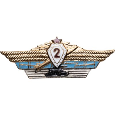купить Знак "Специалист ВС СССР 2-го класса"