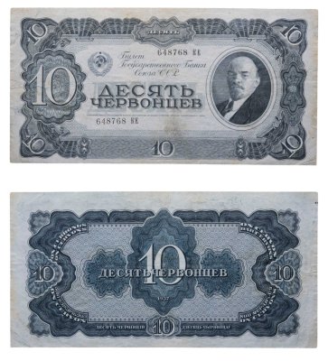 купить 10 червонцев 1937 тип литер Большая/Большая (В.И. Ленин)