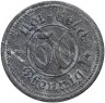 Купить Германия "Бремен" 50 пфеннигов 1920 нотгельд