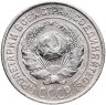 Купить 10 копеек 1925