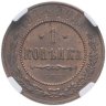 Купить 1 копейка 1914 СПБ