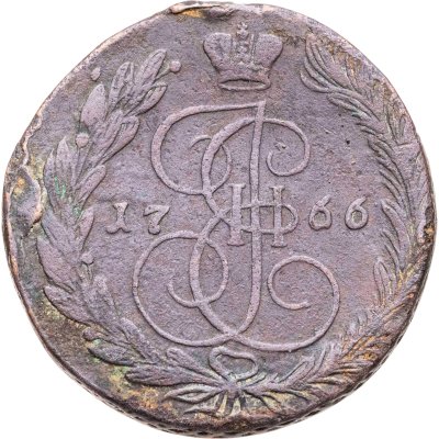 купить 5 копеек 1766 ЕМ