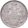 Купить 15 копеек - 1 злотый 1836 НГ русско-польские