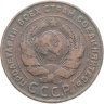 Купить 5 копеек 1924