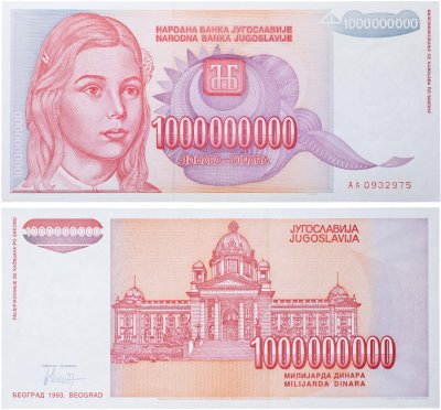купить Югославия 1000000000 (миллиард) динаров 1993