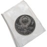 Купить 5 рублей 1990 Proof "Институт древних рукописей Матенадаран в Ереване"