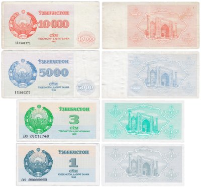 купить Набор Узбекистан 1, 3, 5000 и 10000 сум 1992 (4 боны)