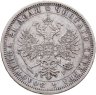 Купить 1 рубль 1876 СПБ-НІ