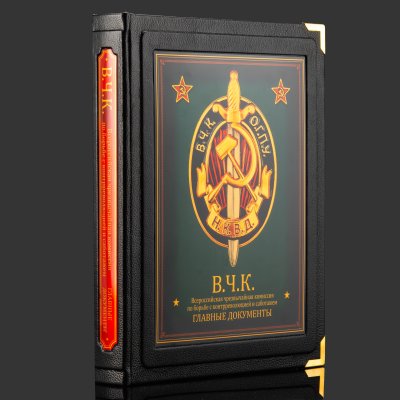 купить Книга в кожаном переплете "В.Ч.К. Главные документы", бумага, кожаный переплет, художественные накладки, обрез с золочением, в кожаном футляре с художественными накладками, бархатным ложементом и в бархатной подарочной упаковке, Российская Федерация, 2025 г.