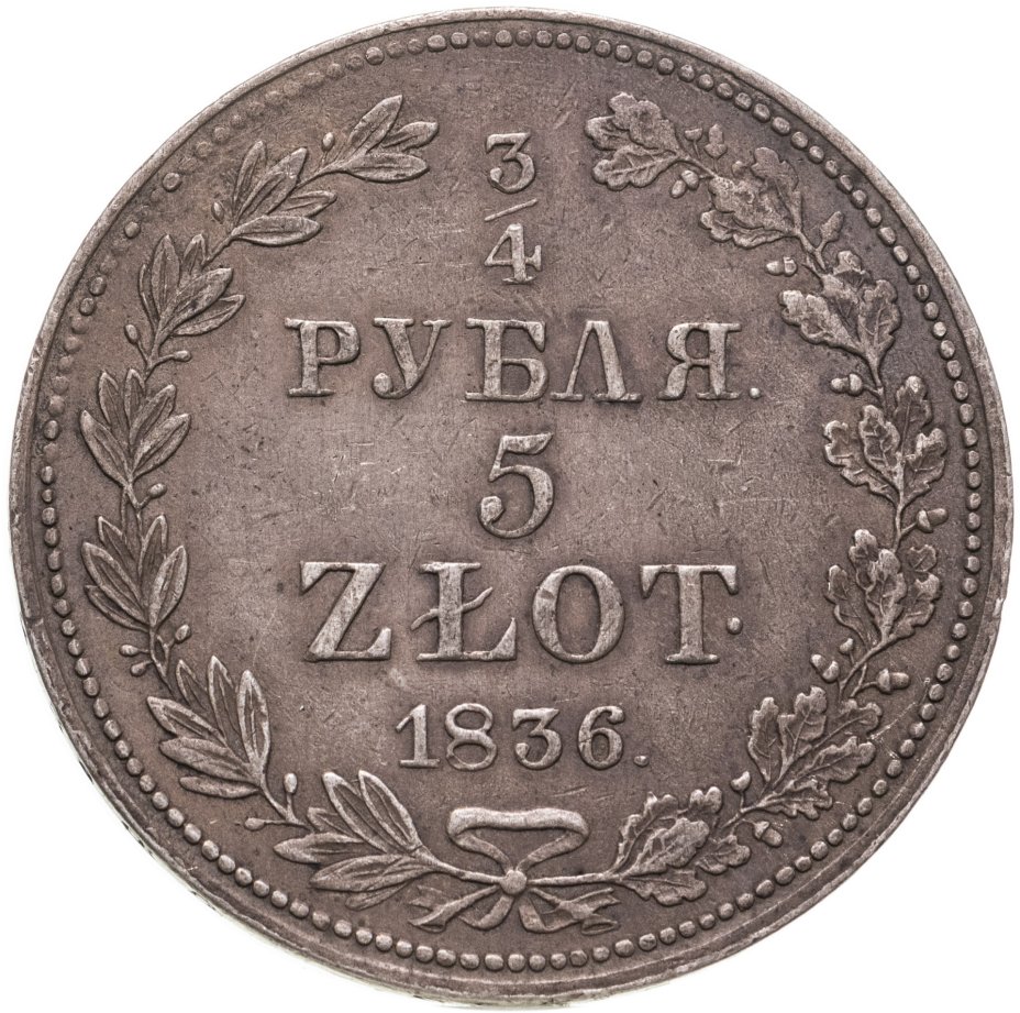 4 рубля россии