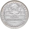 Купить полтинник 1924 ТР