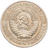 Купить 1 рубль 1965