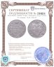 Купить 20 копеек 1836 СПБ-НГ
