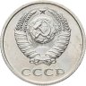 Купить 20 копеек 1967
